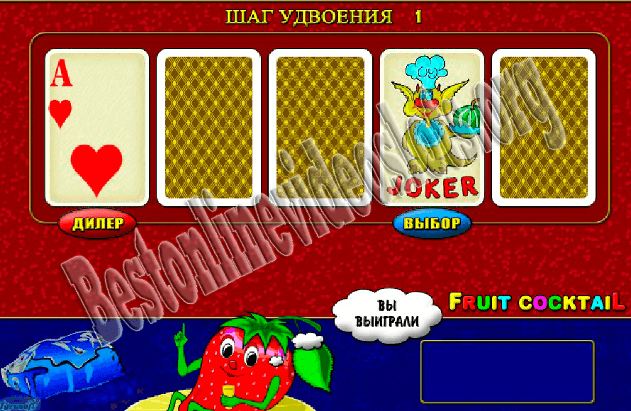 Риск-игра в Fruit Cocktail